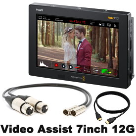 BlackMagicDesign VideoAsssist 7インチ 12G HDR + ケーブル付きセット