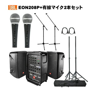 JBL ȈPAZbg EON208P + _Ci~bN}CNZbg