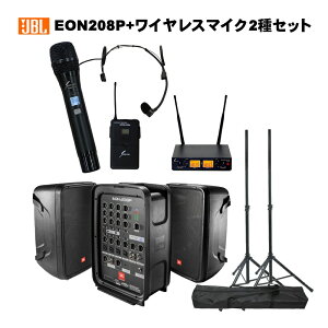 JBL ȈPAZbg EON208P + CX}CN/wbh}CNZbg