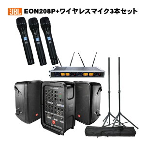 JBL ȈPAZbg EON208P + CX}CN3{Zbg