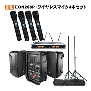 JBL ȈPAZbg EON208P + CX}CN4{Zbg