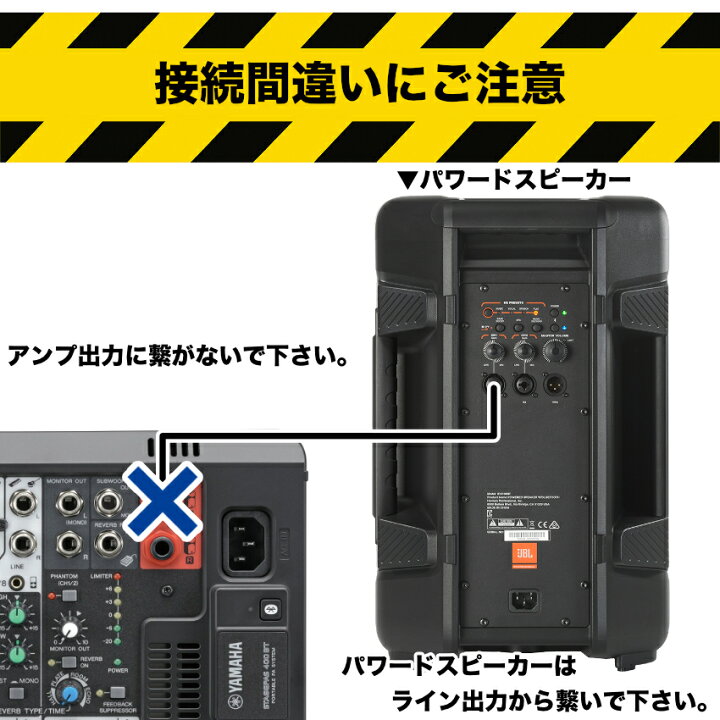 楽天市場】JBL パワードスピーカー 2本セット IRX112BT-Y3 ステレオ 