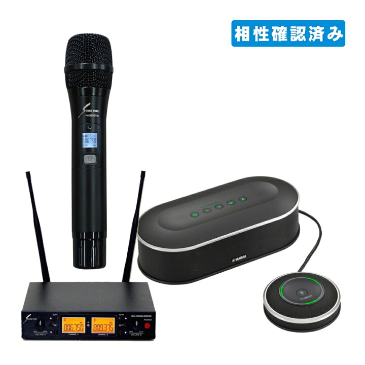 楽天市場】YAMAHA YVC-1000 + ワイヤレスマイク1本セット : 楽器の 