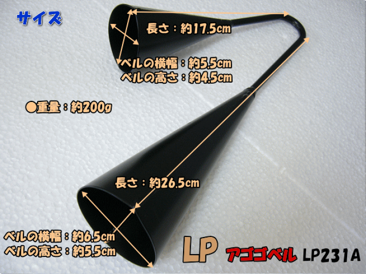 楽天市場】LP アゴゴベル STD LP-231A□ラテン・パーカッション : 楽器