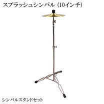 楽天市場】カホン シンバル スタンド（その他｜パーカッション・打楽器 