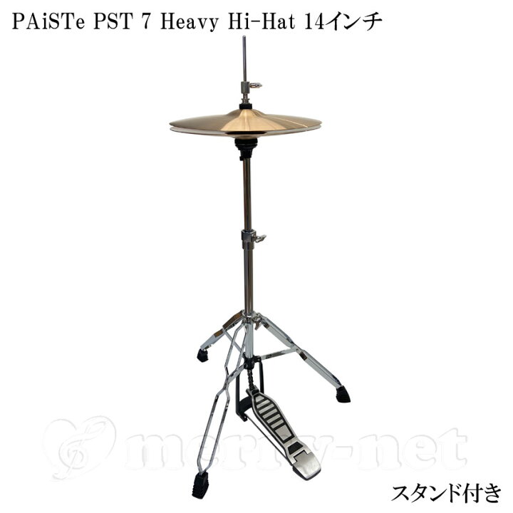 楽天市場】PAiSTe パイステ PST 7 Heavy Hi-Hat 14インチ Top＆Bottom 