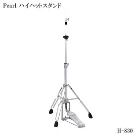 Pearl H-830 パール ハイハットスタンド