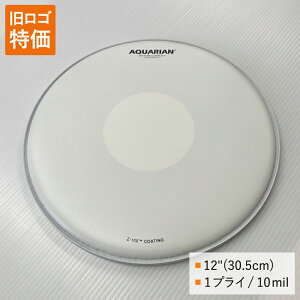マーチングスネア 小太鼓 タム タムタムドラムヘッド TCPD-12 12インチサイズ コーテッドヘッド AQUARIAN REMO(レモ)、ヤマハよりチューニングの幅が広い アクエリアン
