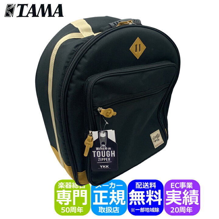 楽天市場】TAMA スネアケース リュック (背負える) TSDB1465BK スネア 