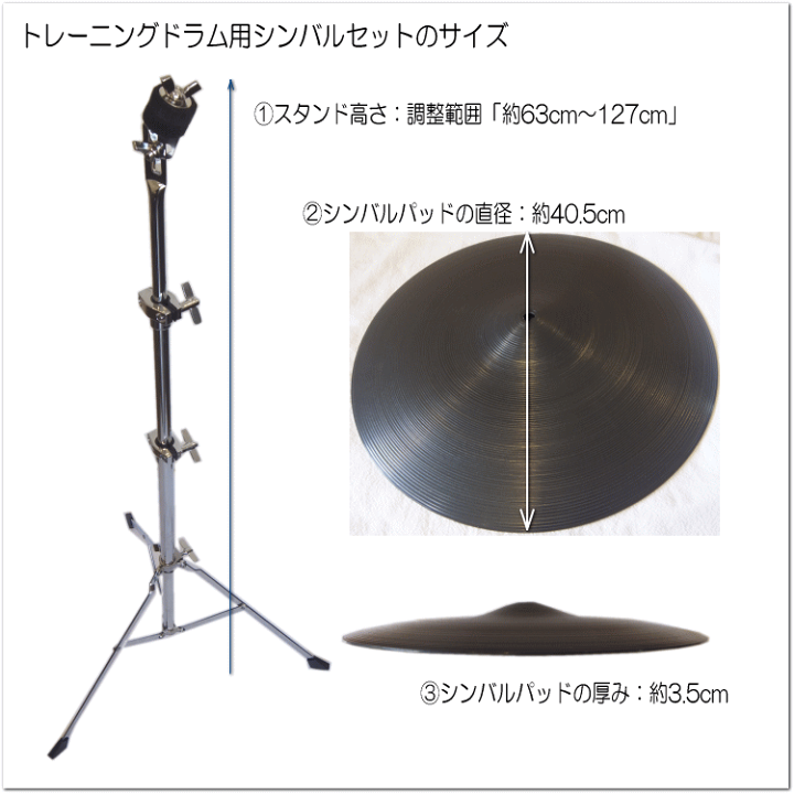 楽天市場】トレーニングドラム用 シンバルパッド スタンド付き : 楽器