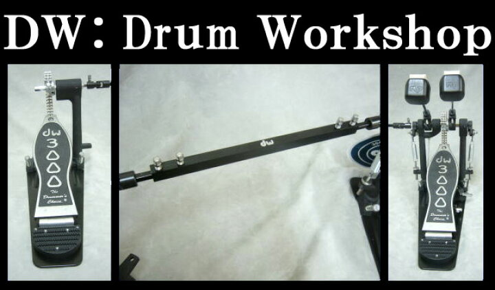 楽天市場】DW ツインペダル：DW-3002(DW3002)：ダブルチェーン キック 