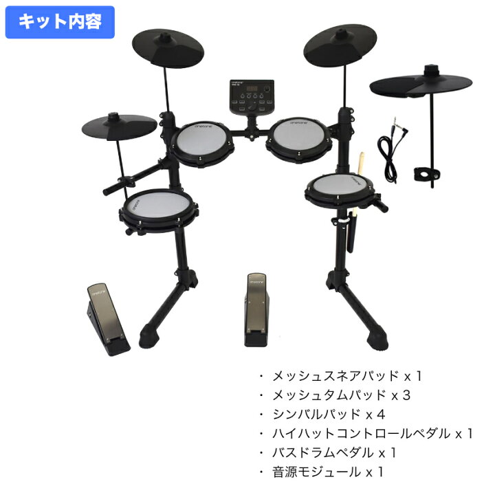 楽天市場】ドラム入門 電子ドラム 3シンバルセット 練習に役立つ 