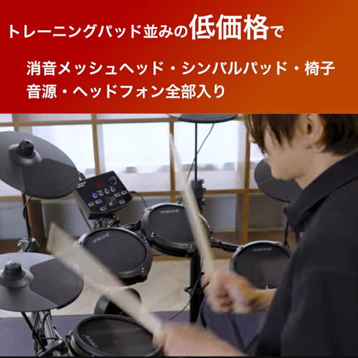楽天市場】トレーニングドラム 電子ドラム セット メッシュヘッド 2 