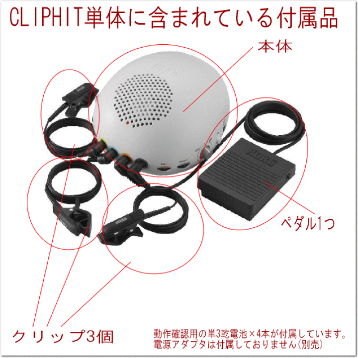 楽天市場】KORG CLIPHIT(クリップヒット) CH-01 クリップドラム