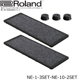 Roland(ローランド)電子ドラム 防音 防振・滑り止めアイテム ノイズイーター NE-1(3個)とNE-10（2枚）セット