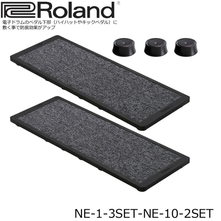 楽天市場】Roland(ローランド)電子ドラム 防音 防振・滑り止めアイテム 