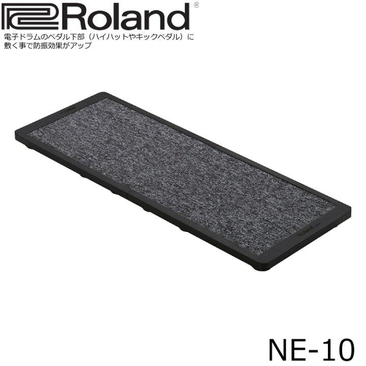 楽天市場】Roland(ローランド)電子ドラム用 防振・滑り止めアイテム 