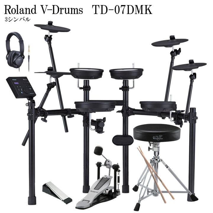 楽天市場】【送料無料】ローランド 電子ドラム TD-07DMK Roland V-Drums TD-07DMK 3シンバルセット :  楽器のことならメリーネット
