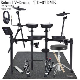 【限定グレードアップキャンペーン】ローランド 電子ドラム TD-07DMK ツインペダル/防振マットセット Roland V-Drums
