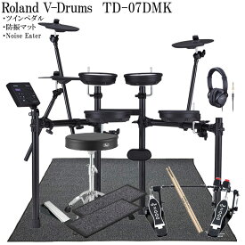 【限定グレードアップキャンペーン】ローランド 電子ドラム TD-07DMK ツインペダル/ノイズイーター/防振マットセット Roland V-Drums