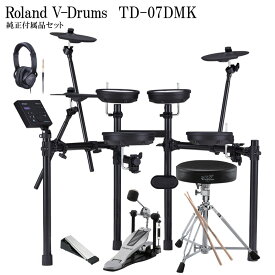 ローランド 電子ドラム TD-07DMK Roland純正スターターセット Roland V-Drums エレドラ