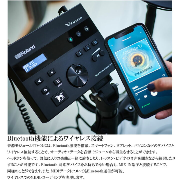 楽天市場】ローランド 電子ドラムセット TD-07DMK Roland V-Drums 