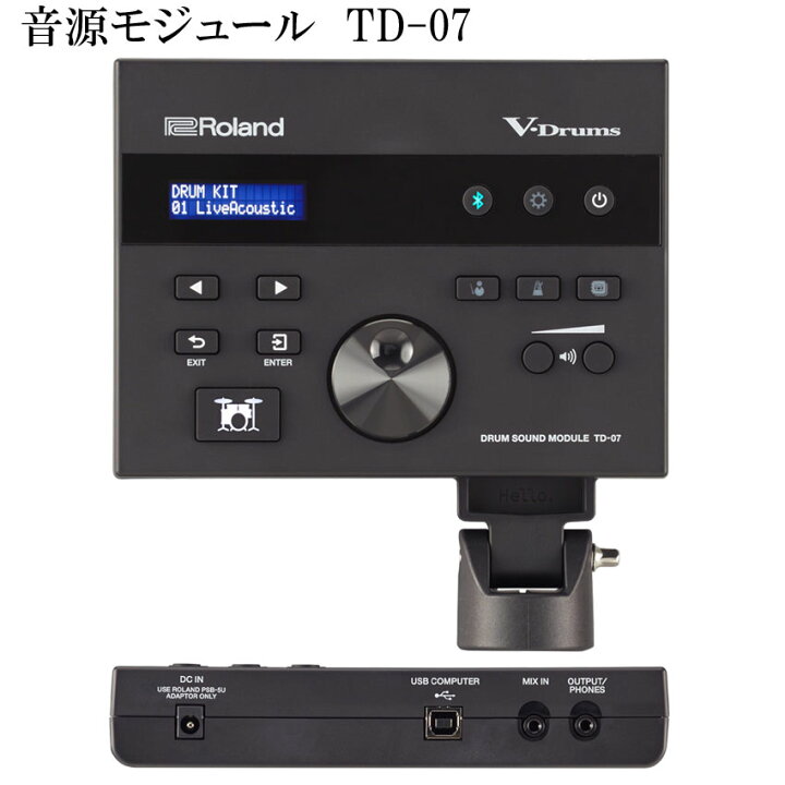 楽天市場】ローランド 電子ドラム TD-07DMK Roland純正スターター 