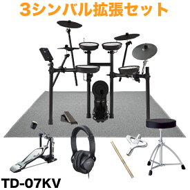 Roland ローランド 電子ドラム TD-07KV 3シンバル拡張セット 電子ドラム用防振マット付き スターターセット
