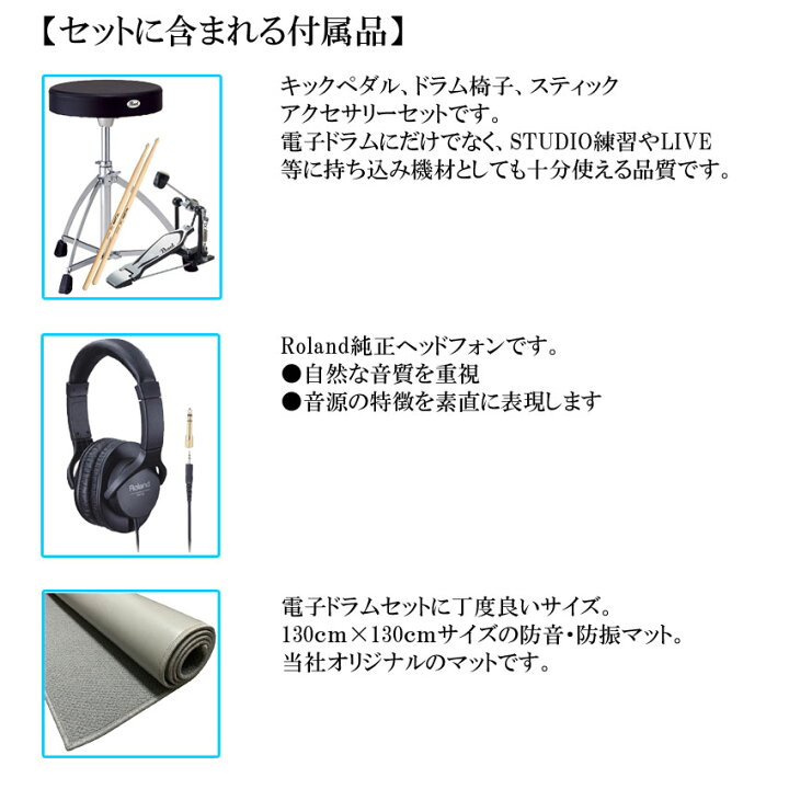 楽天市場】Roland ローランド 電子ドラムセット TD-07KV V-Drums 