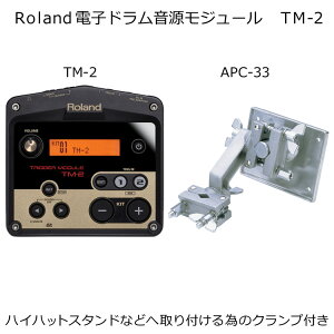 Roland�i���[�����h�j�f�W�^���h�����������W���[�� TM-2�i�e��X�^���h�ւ̎��t���N�����v�t���Z�b�g�jTM-2-APC-33