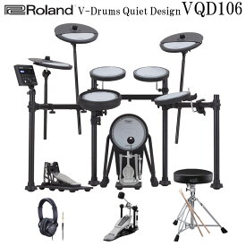 在庫あり【最も静かに叩けるドラム】Roland ローランド VQD106 V-Drums Quiet Design 電子ドラム 防音・防振 スターターセット