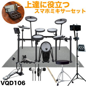 Roland VQD106  dqh X}[gtH~LT[tZbg h}bgEy_t