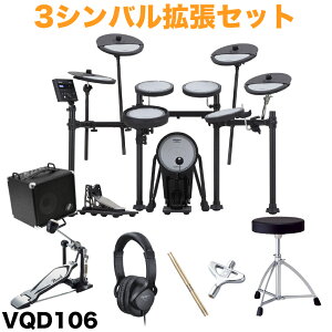 �[��ɒ@����É��� �W���Z��ł����S Roland ���� �d�q�h���� VQD106 3�V���o���g���Z�b�g �h�����y�_���E�֎q�t���Z�b�g