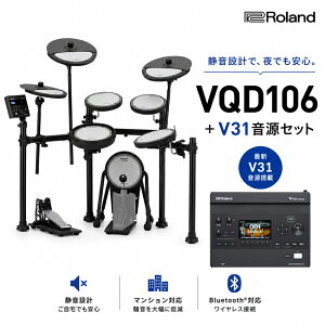 �[��ɒ@����É��� �W���Z��ł����S Roland VQD106 V-Drums Quiet Design ���[�����h �d�q�h���� �����㉹�����W���[��V31�t��