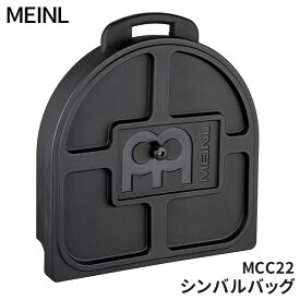 MEINL Professional Cymbal Case MCC22 (マイネル プロフェッショナルシンバルケース)