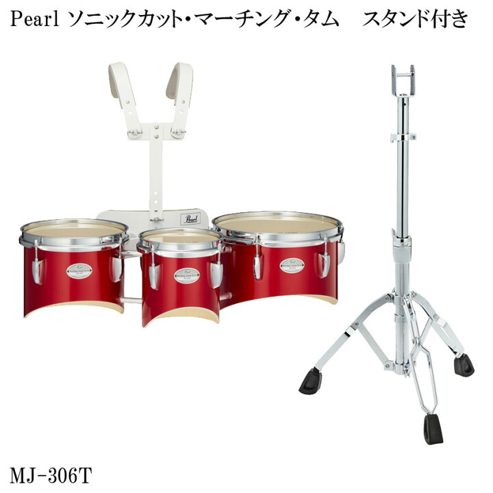 楽天市場】Pearl(パール) トリオドラム MJ-306T レッド ソニックカット 