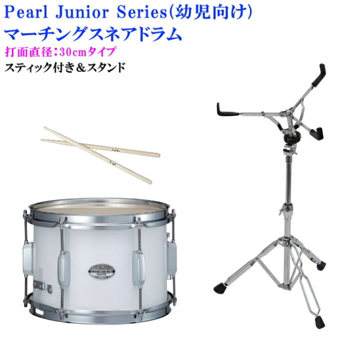 楽天市場】Pearl(パール)幼児向けマーチングドラム(スネアドラム)白色 