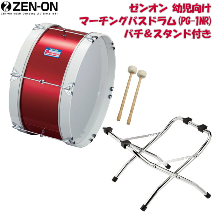 楽天市場】ゼンオン 幼児向けマーチングドラム(バスドラム)赤色 PG-1NR 