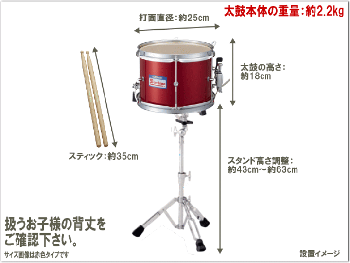 楽天市場】全音 幼児向け定番 小太鼓 マーチングドラム 白【バチ