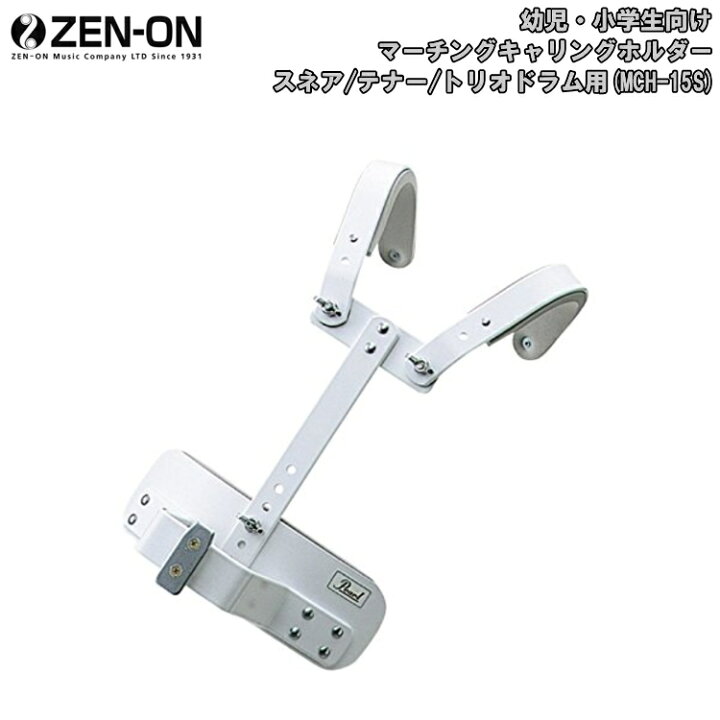 楽天市場】【マーチングドラムの定番】ゼンオン (全音)マーチング 