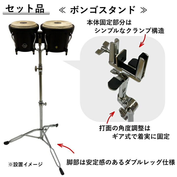 楽天市場】LP ウッドボンゴ LP601NY-DW 焦げ茶 スタンド/ボンゴ 