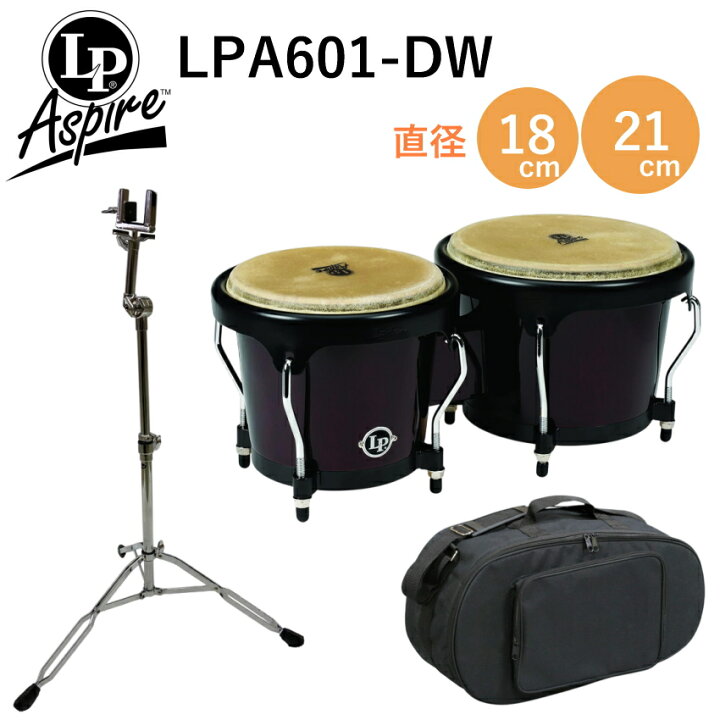 楽天市場】LP Aspire ウッドボンゴ ダークウッド スタンド/ボンゴ 