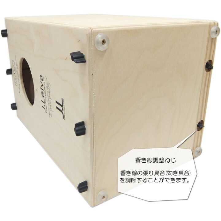楽天市場】持運び楽々【組立式カホン】J.Leiva Easy CAJON 専用ケース