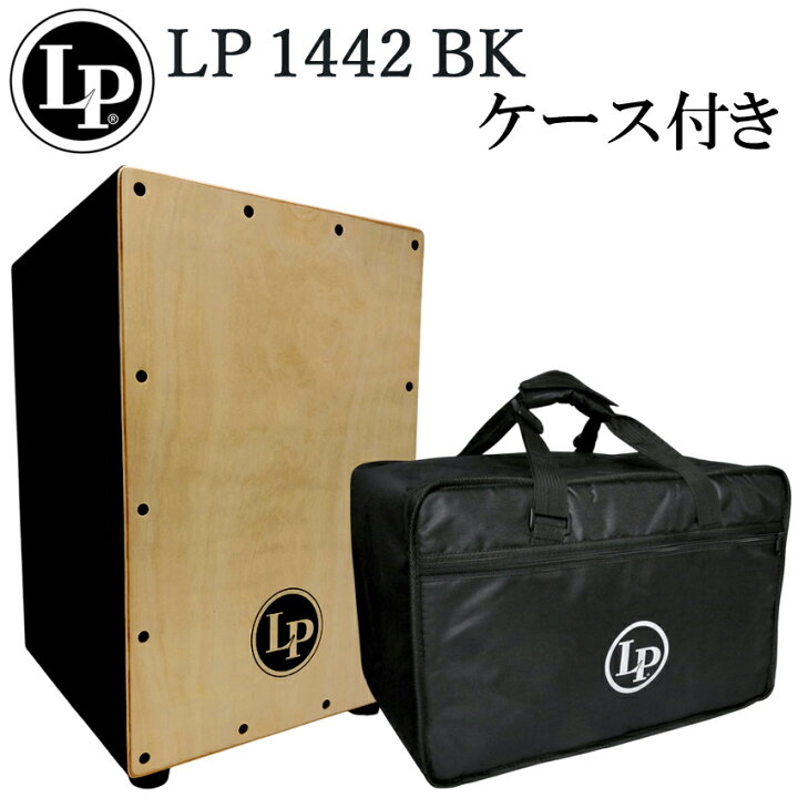 楽天市場】LP カホン LP1442-BK(ブラック) 専用ソフトケース付き「当店 