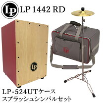 楽天市場】カフォン lp（カホン｜パーカッション・打楽器）：楽器 
