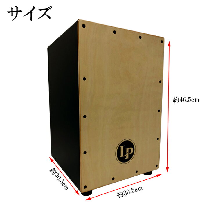 楽天市場】LP カホン LP1442-BK(ブラック) 当店で最も売れているカホン