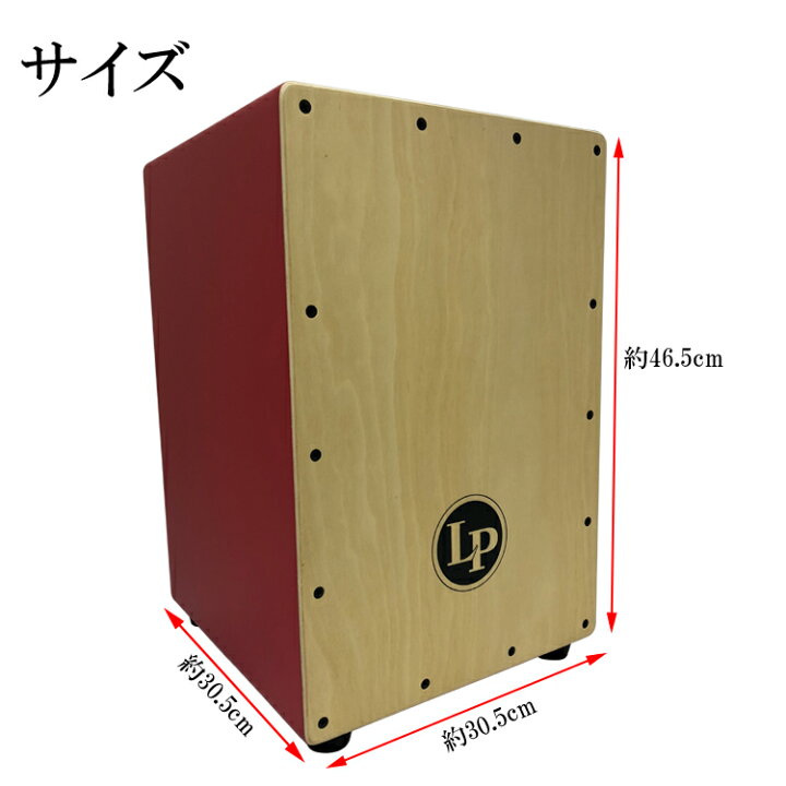 楽天市場】LP カホン LP1442レッド「響き線付き」※ケース別売 : 楽器の 