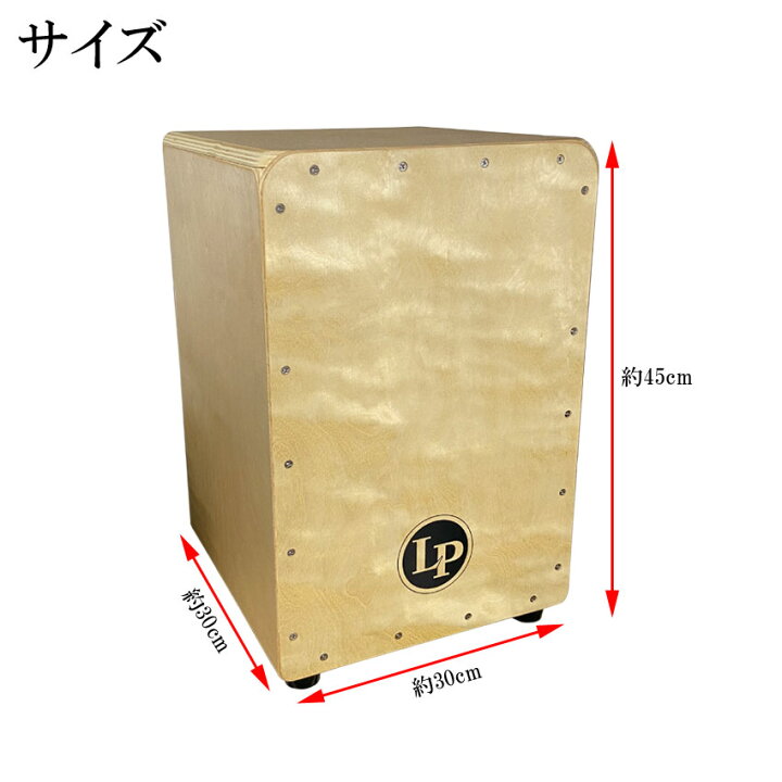 LP カホン LPA1330 打楽器（楽天市場】LP LPA1331 エルピー カホン 