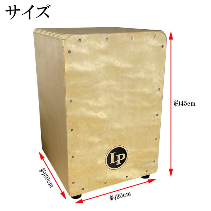 楽天市場】LP カホン LPA1331「ソフトケース付き」 LPA1331-case 
