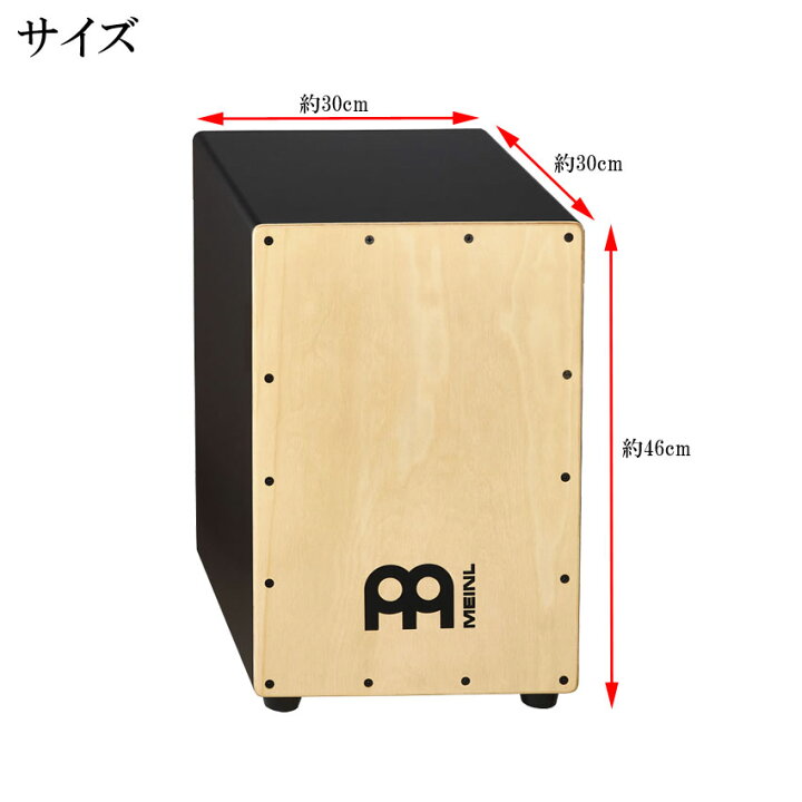 楽天市場】MEINL マイネル カホン MCAJ100BK-MA 入門セット : 楽器の 